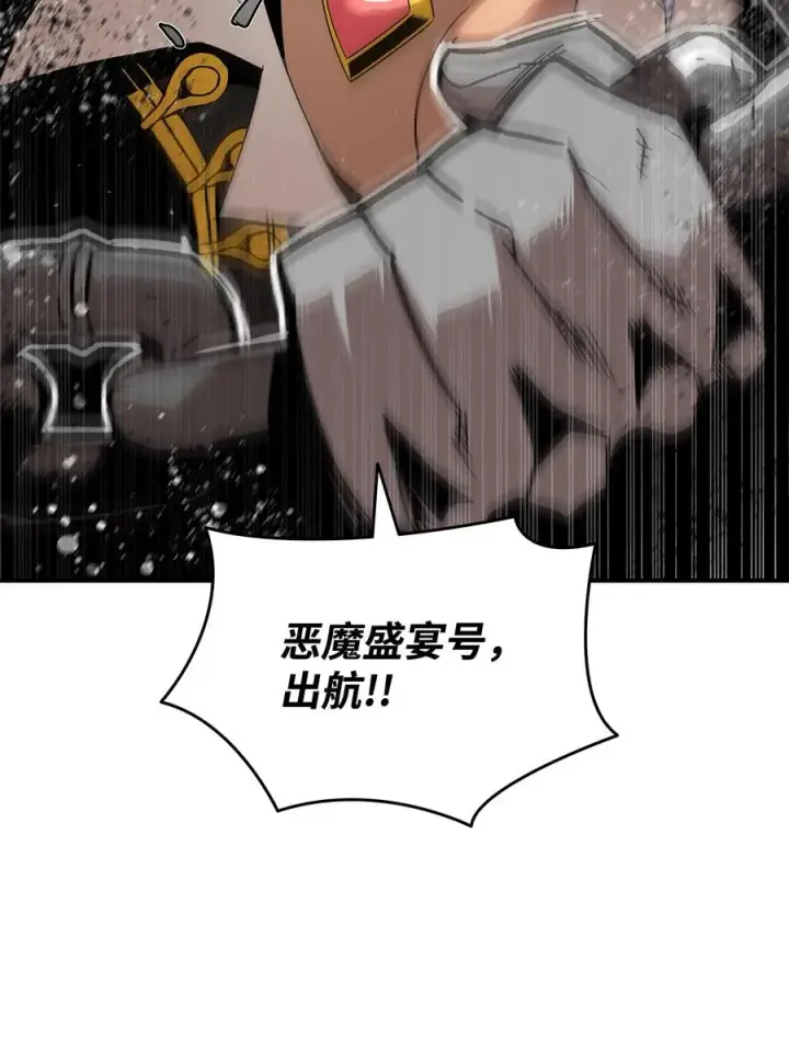 《全裸菜鸟在异世界被摩擦》60 恶魔盛宴号图57