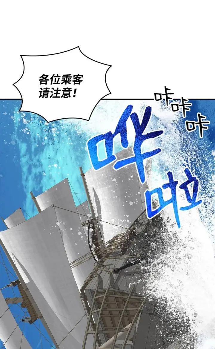 《全裸菜鸟在异世界被摩擦》60 恶魔盛宴号图59