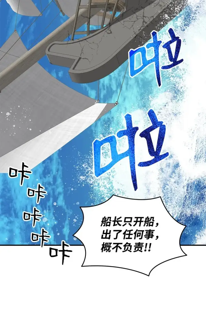 《全裸菜鸟在异世界被摩擦》60 恶魔盛宴号图60