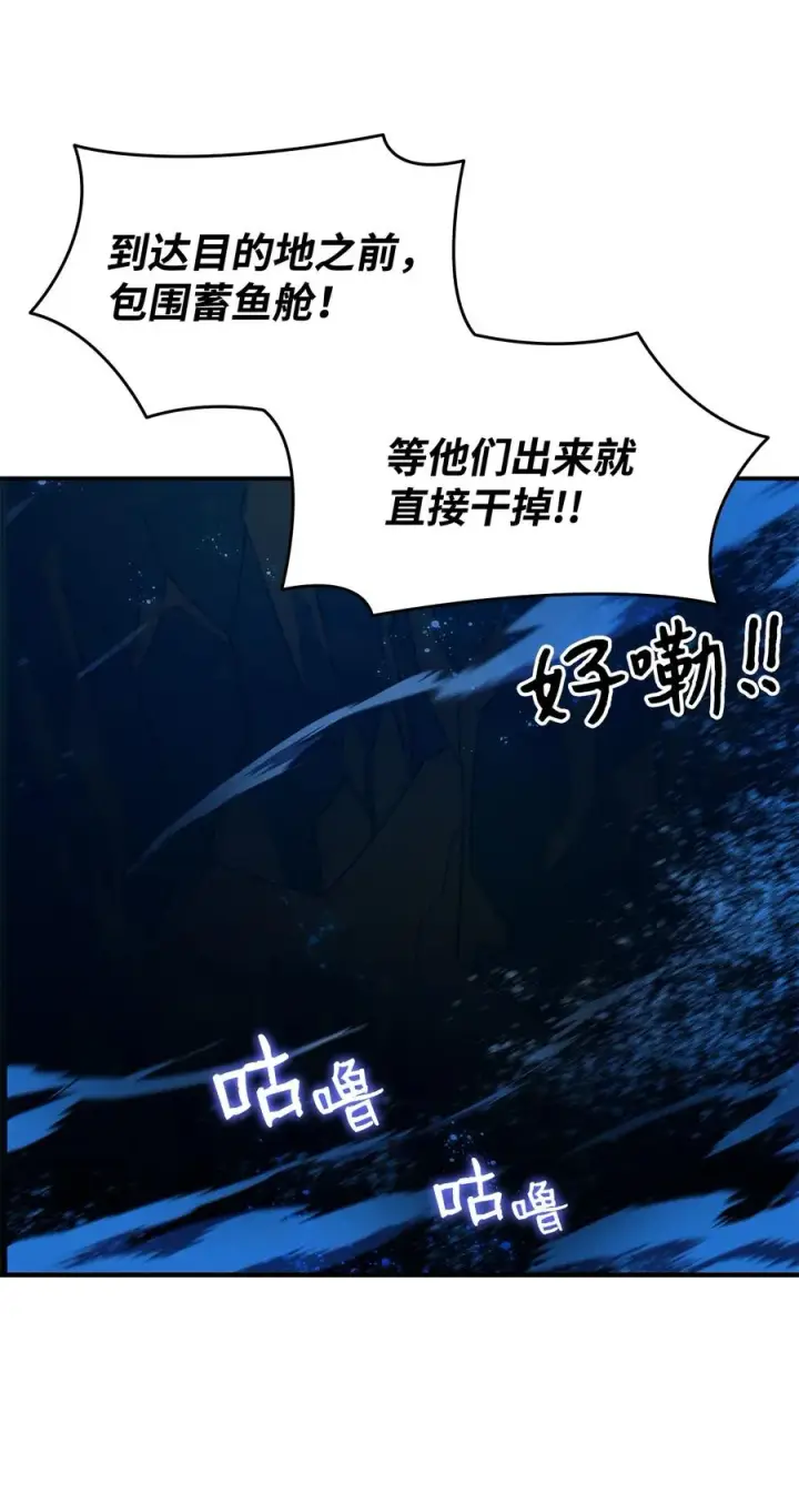 《全裸菜鸟在异世界被摩擦》60 恶魔盛宴号图66