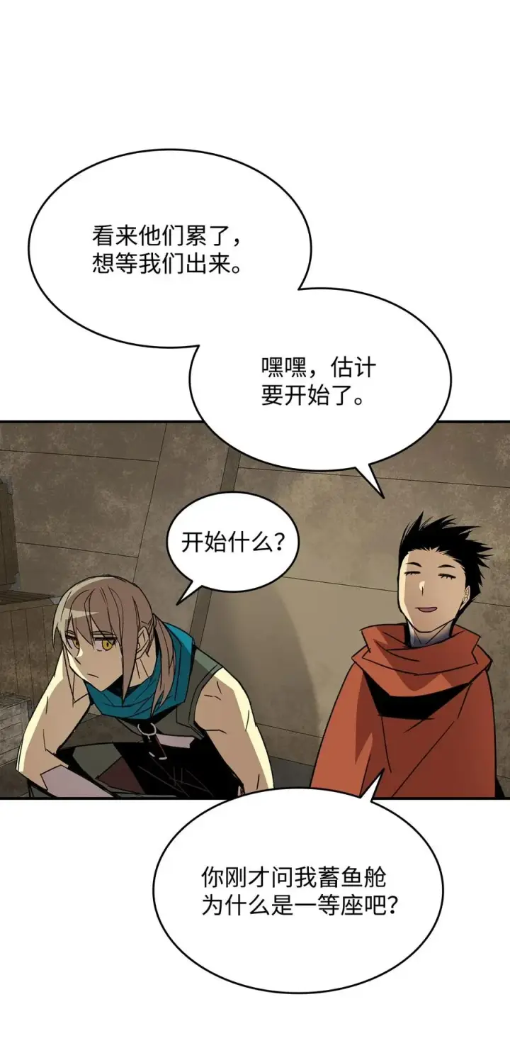 《全裸菜鸟在异世界被摩擦》60 恶魔盛宴号图67
