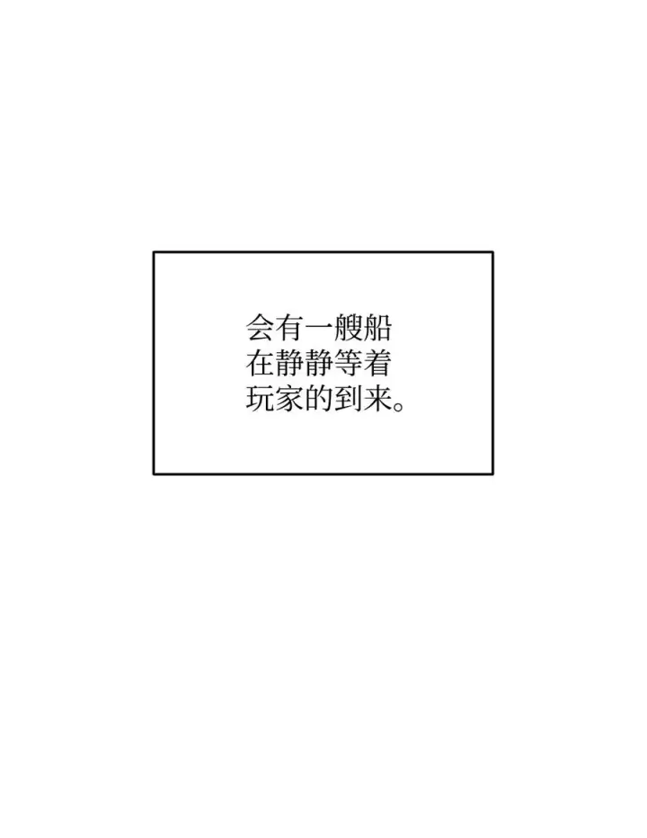 《全裸菜鸟在异世界被摩擦》60 恶魔盛宴号图7