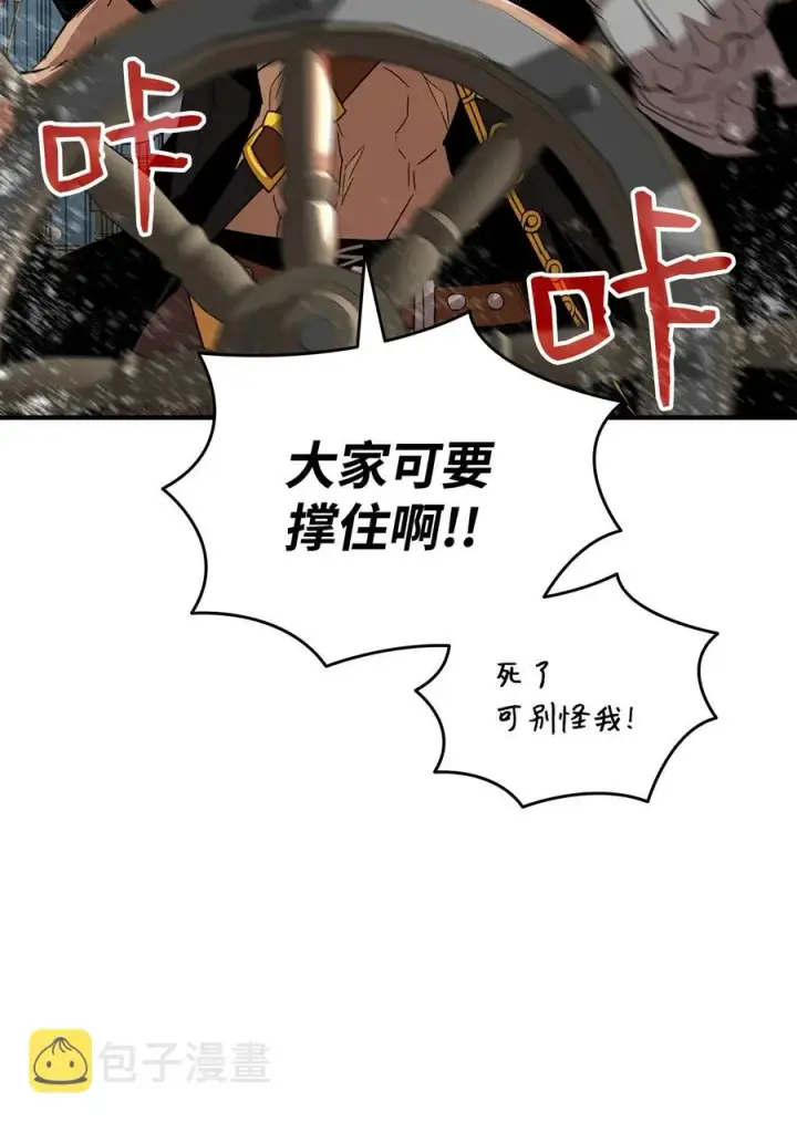 《全裸菜鸟在异世界被摩擦》60 恶魔盛宴号图72