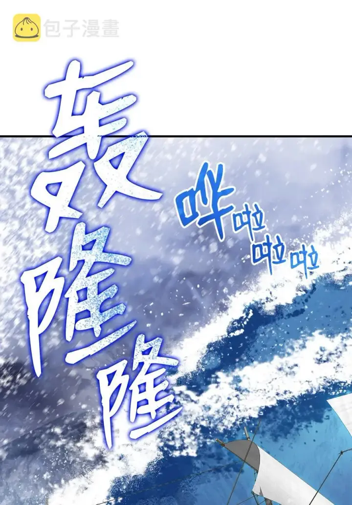 《全裸菜鸟在异世界被摩擦》60 恶魔盛宴号图73