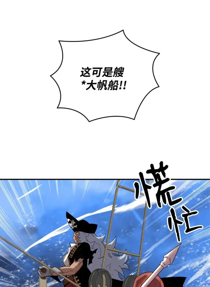 《全裸菜鸟在异世界被摩擦》61 祭品图18
