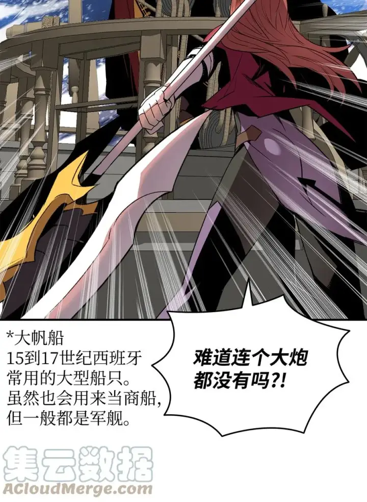 《全裸菜鸟在异世界被摩擦》61 祭品图19