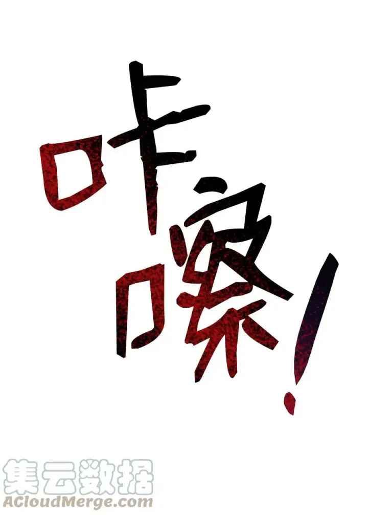 《全裸菜鸟在异世界被摩擦》61 祭品图31