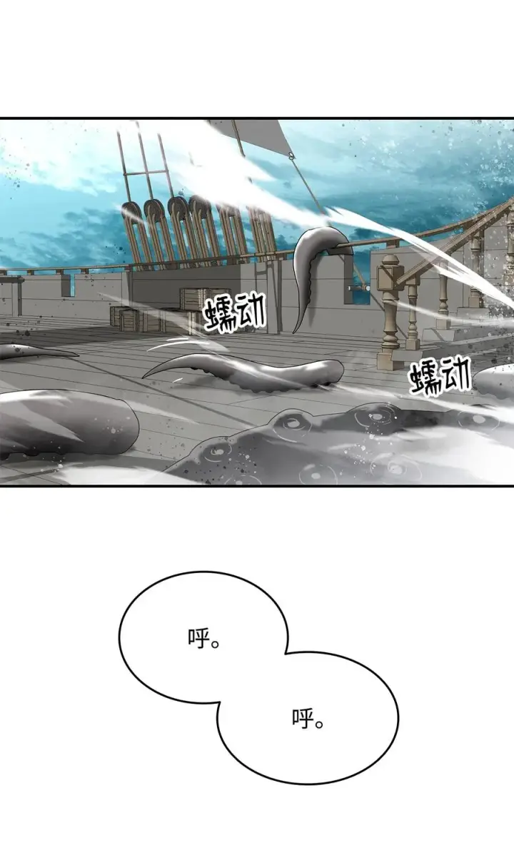 《全裸菜鸟在异世界被摩擦》61 祭品图32