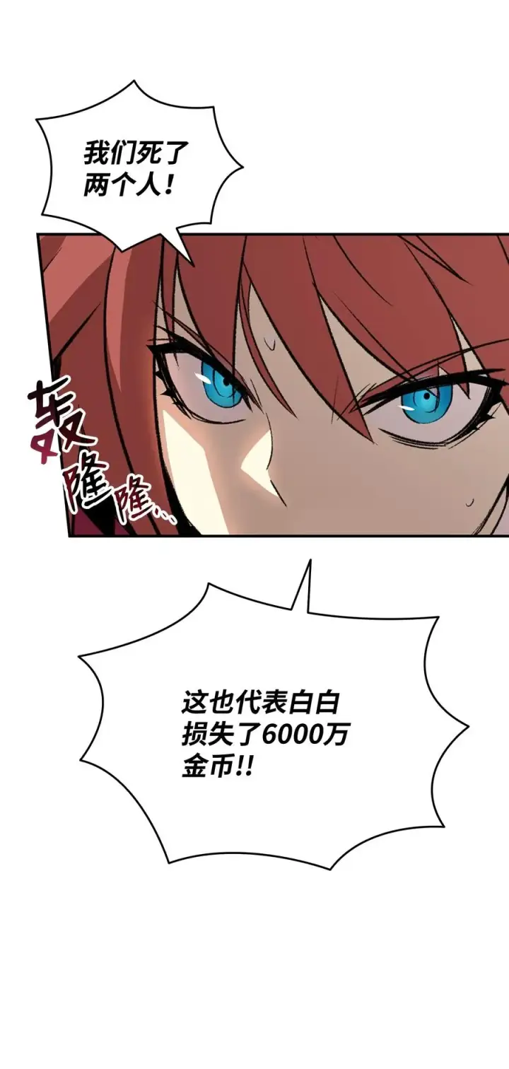 《全裸菜鸟在异世界被摩擦》61 祭品图36