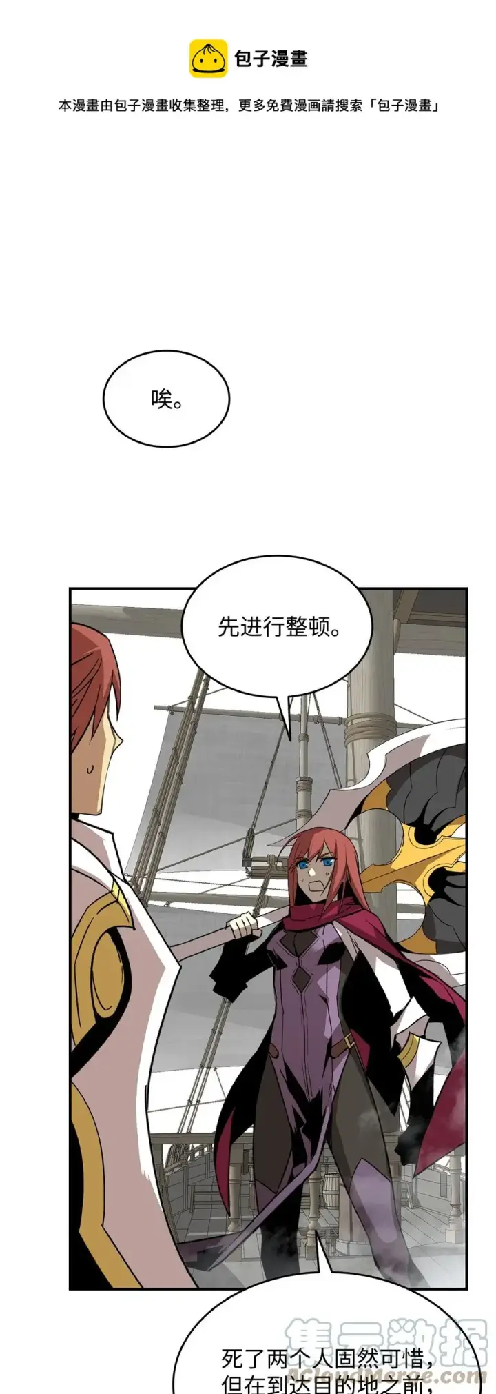 《全裸菜鸟在异世界被摩擦》61 祭品图37