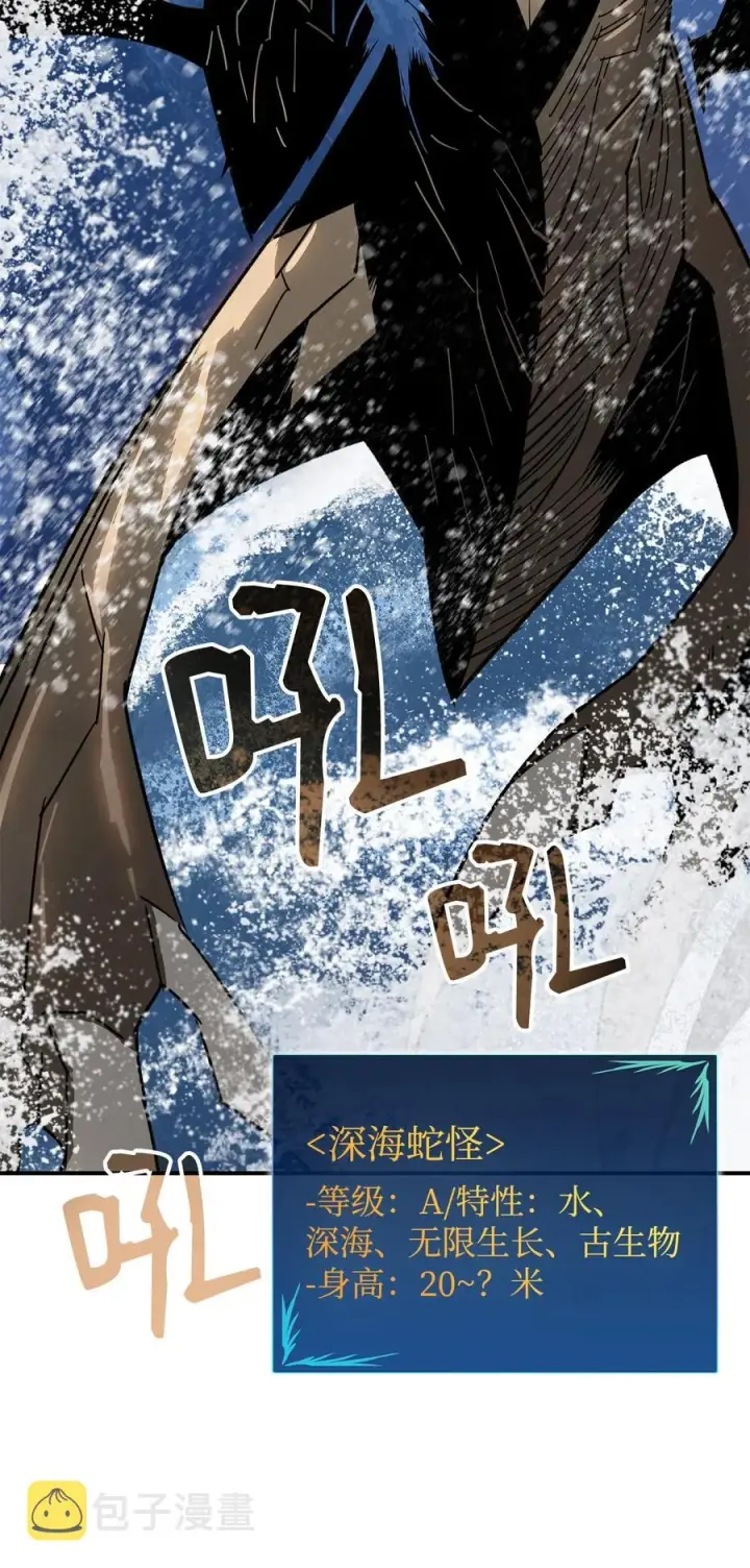 《全裸菜鸟在异世界被摩擦》61 祭品图42