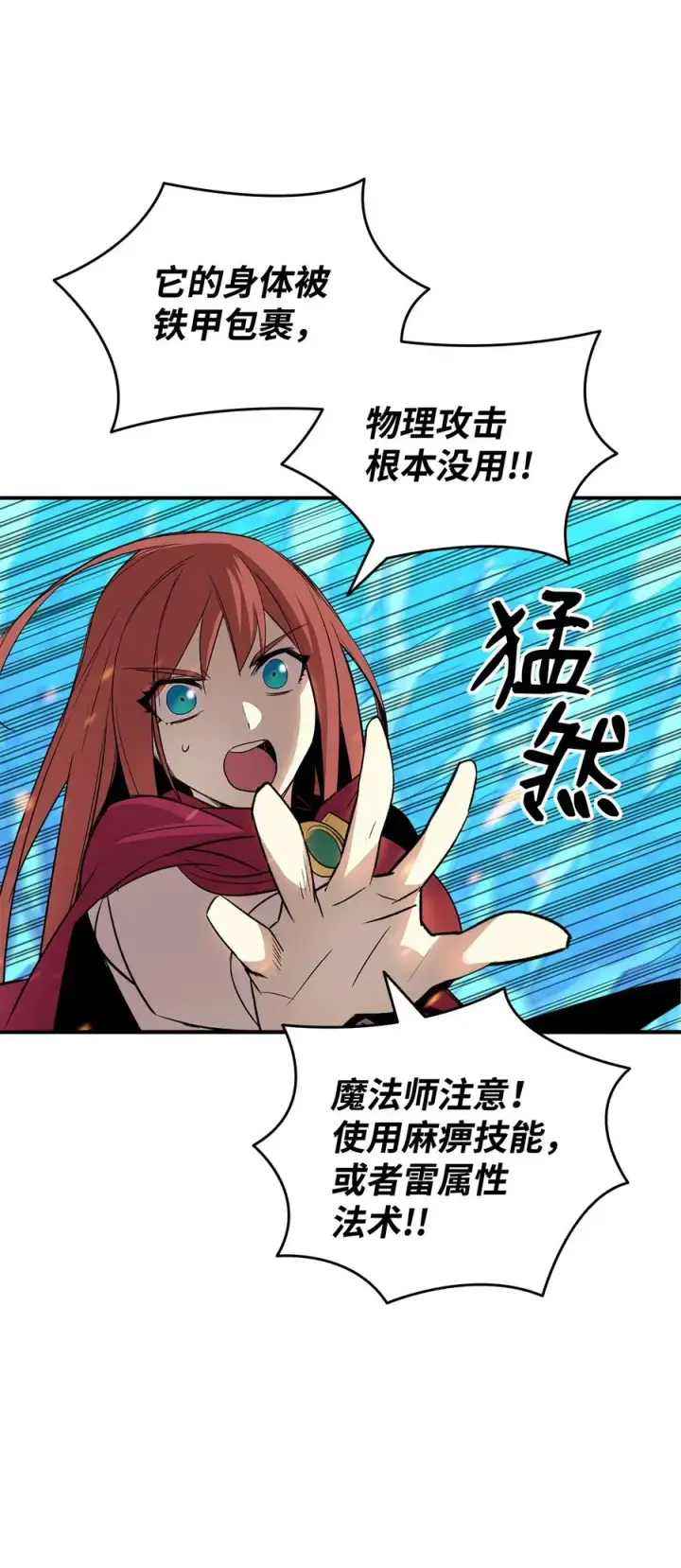 《全裸菜鸟在异世界被摩擦》61 祭品图44