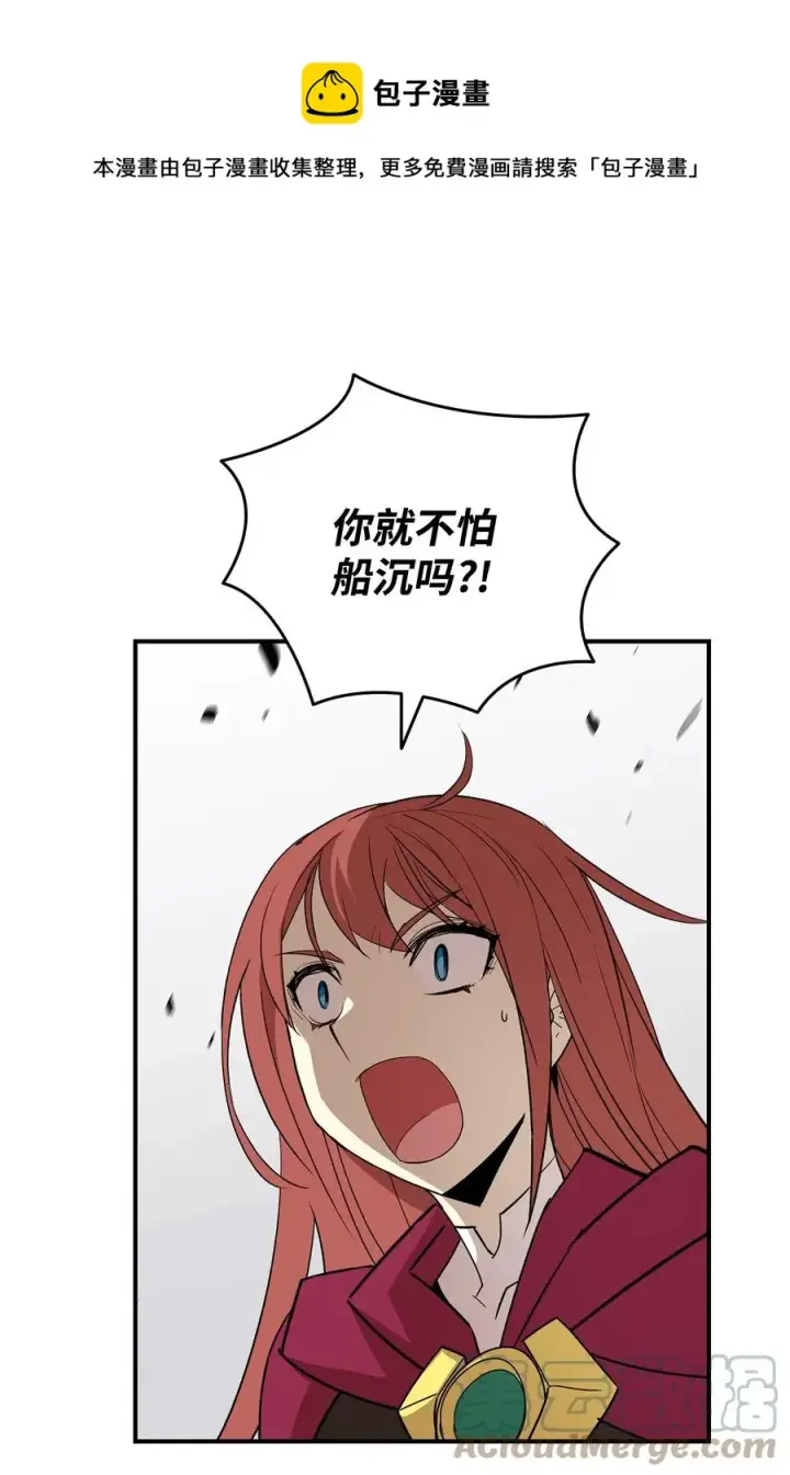 《全裸菜鸟在异世界被摩擦》61 祭品图61