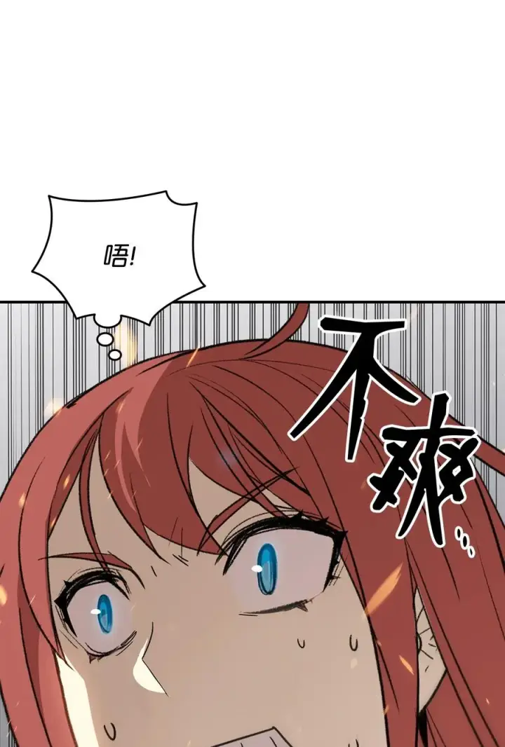 《全裸菜鸟在异世界被摩擦》61 祭品图63