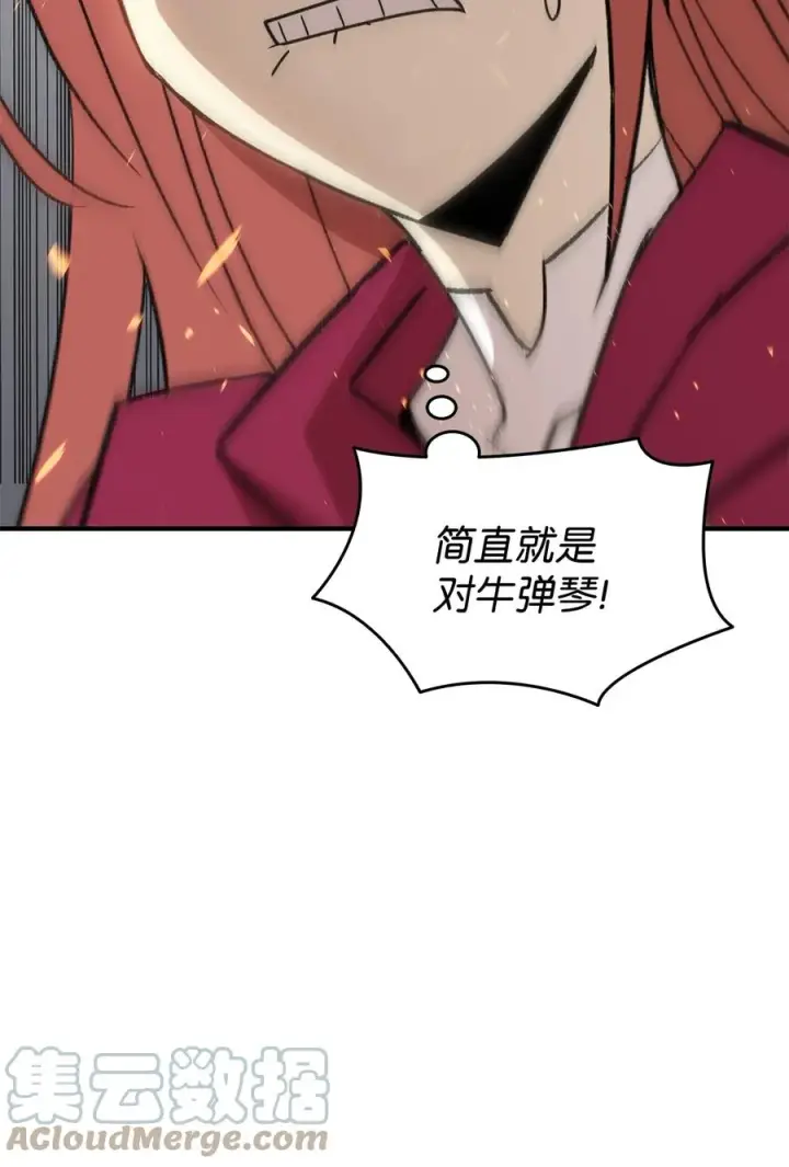 《全裸菜鸟在异世界被摩擦》61 祭品图64