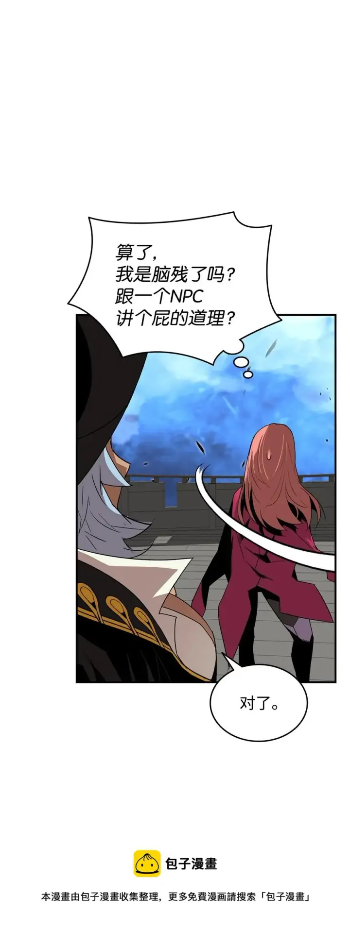 《全裸菜鸟在异世界被摩擦》61 祭品图65