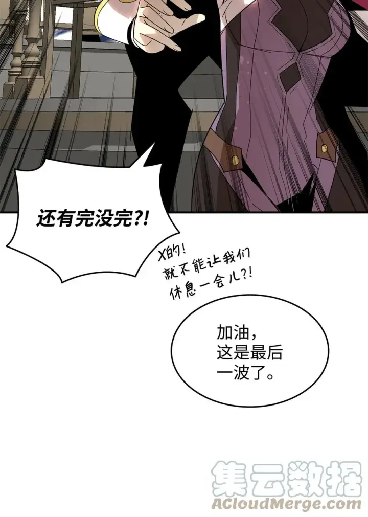 《全裸菜鸟在异世界被摩擦》61 祭品图67