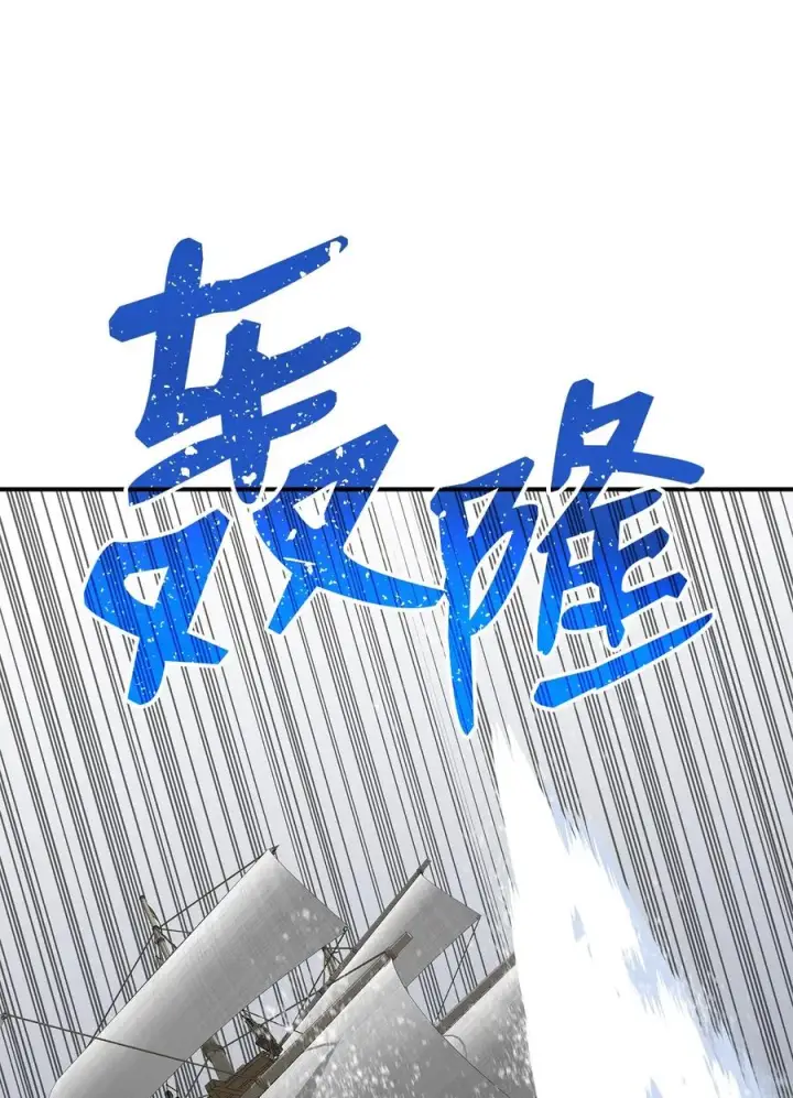 《全裸菜鸟在异世界被摩擦》61 祭品图68