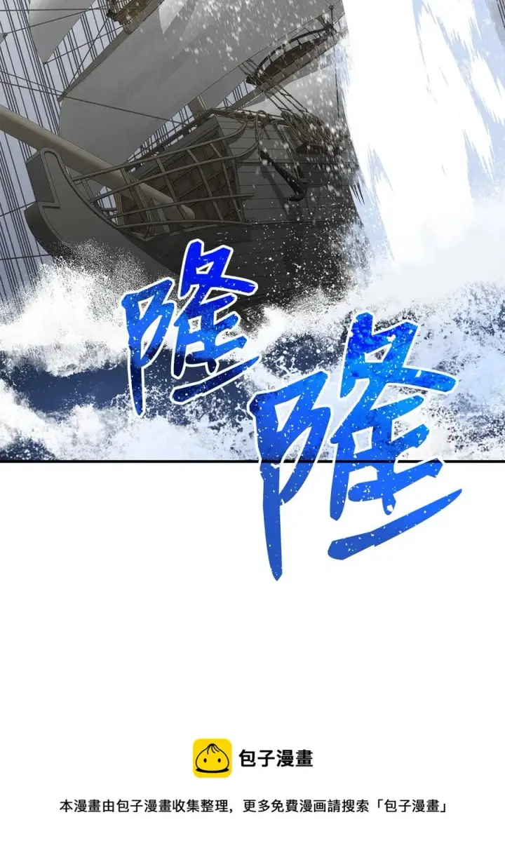 《全裸菜鸟在异世界被摩擦》61 祭品图69