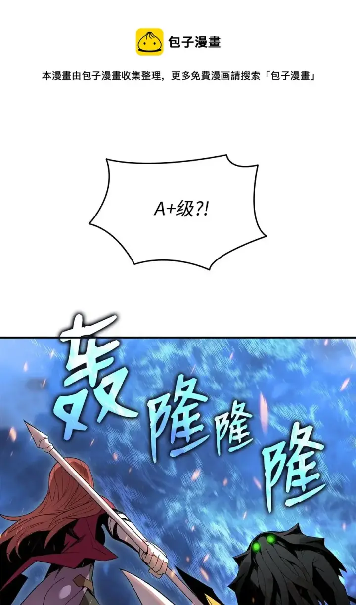 《全裸菜鸟在异世界被摩擦》61 祭品图77