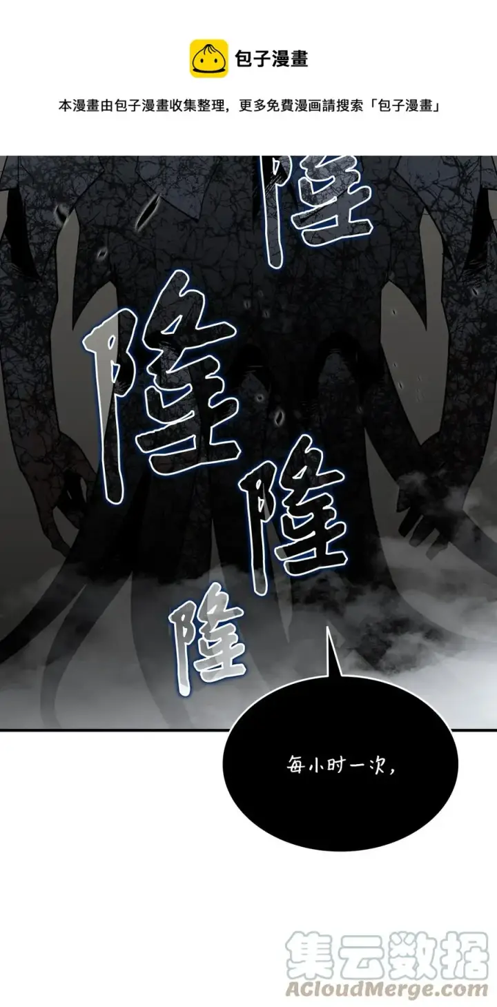 《全裸菜鸟在异世界被摩擦》61 祭品图85