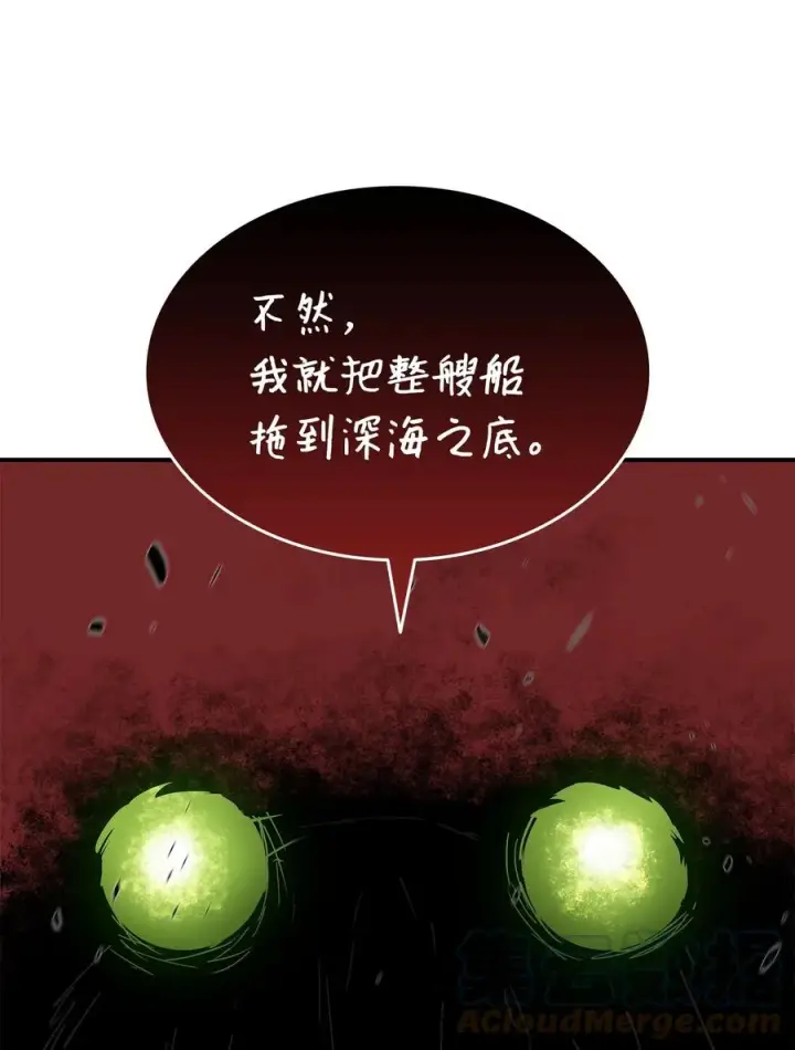 《全裸菜鸟在异世界被摩擦》61 祭品图88