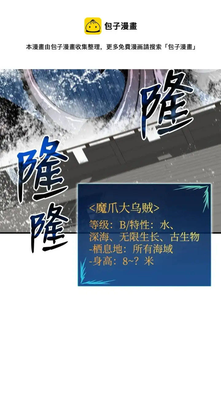 《全裸菜鸟在异世界被摩擦》61 祭品图9
