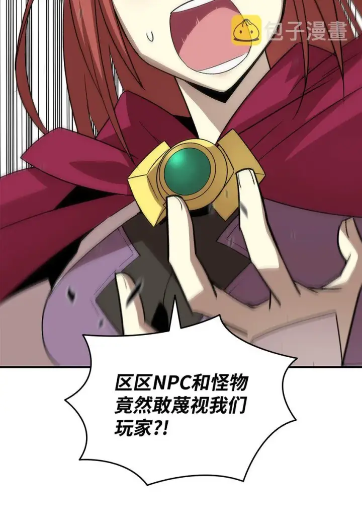 《全裸菜鸟在异世界被摩擦》62 SAN值狂掉图10