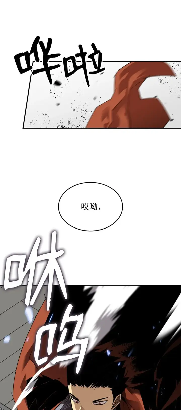 《全裸菜鸟在异世界被摩擦》62 SAN值狂掉图100