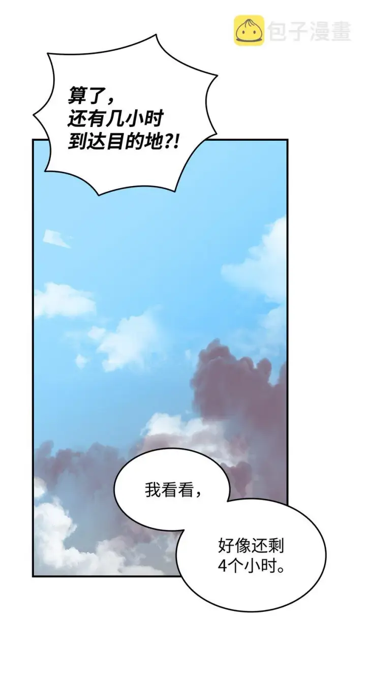 《全裸菜鸟在异世界被摩擦》62 SAN值狂掉图11