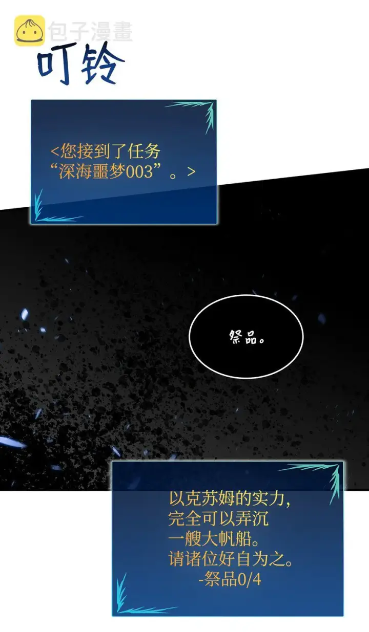《全裸菜鸟在异世界被摩擦》62 SAN值狂掉图23