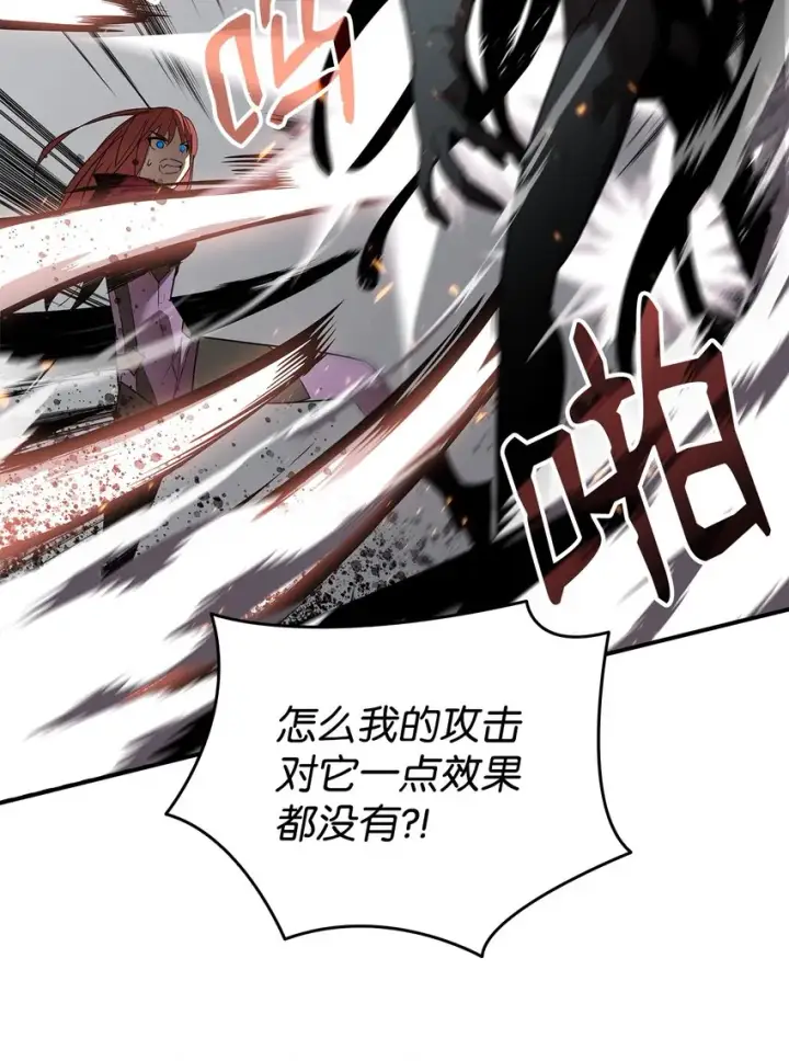 《全裸菜鸟在异世界被摩擦》62 SAN值狂掉图27
