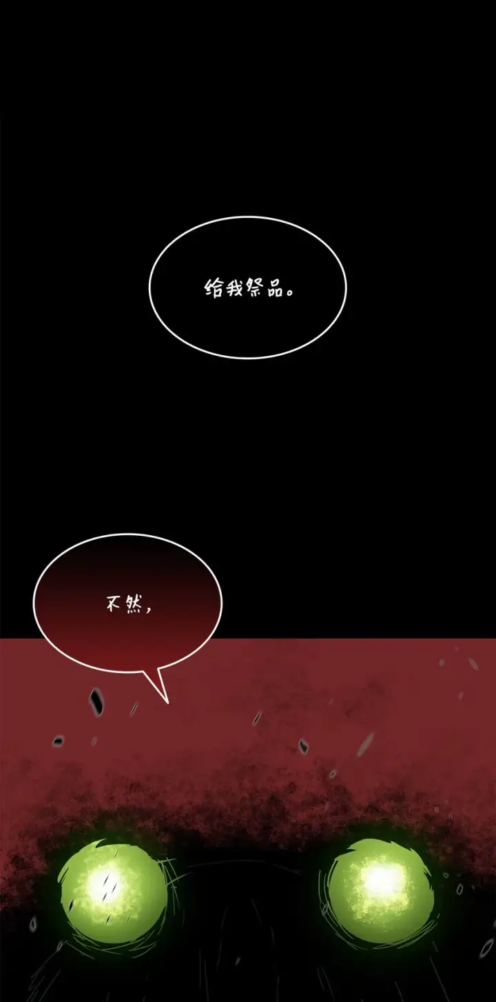 《全裸菜鸟在异世界被摩擦》62 SAN值狂掉图3