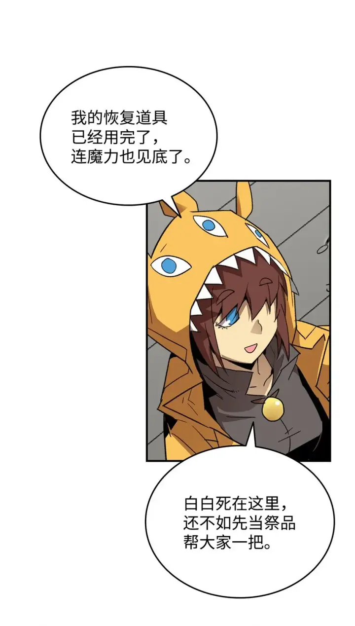 《全裸菜鸟在异世界被摩擦》62 SAN值狂掉图38