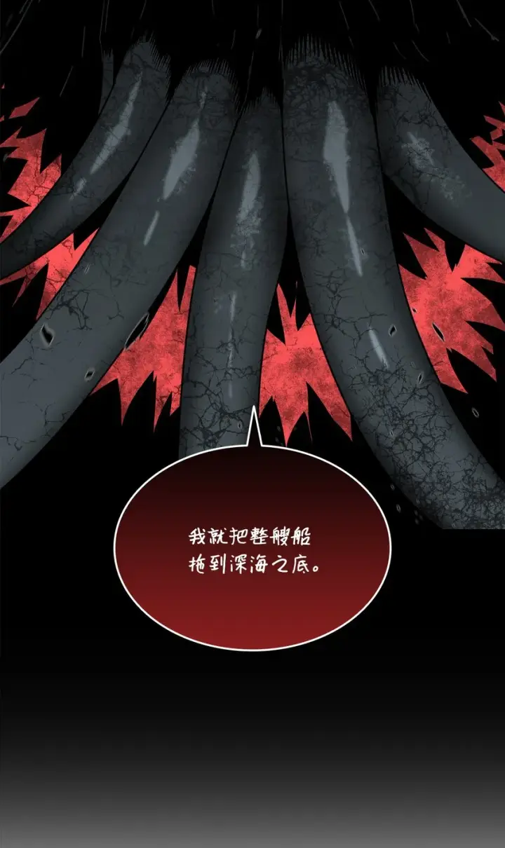 《全裸菜鸟在异世界被摩擦》62 SAN值狂掉图4