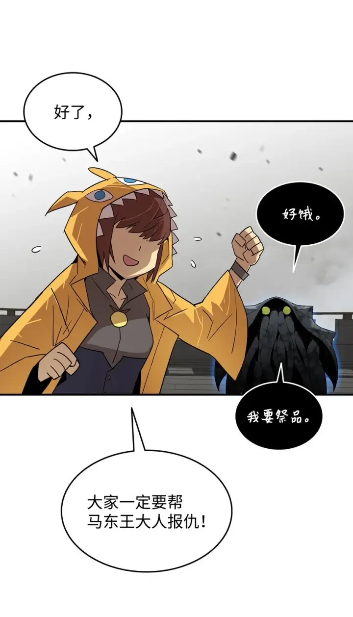 《全裸菜鸟在异世界被摩擦》62 SAN值狂掉图41