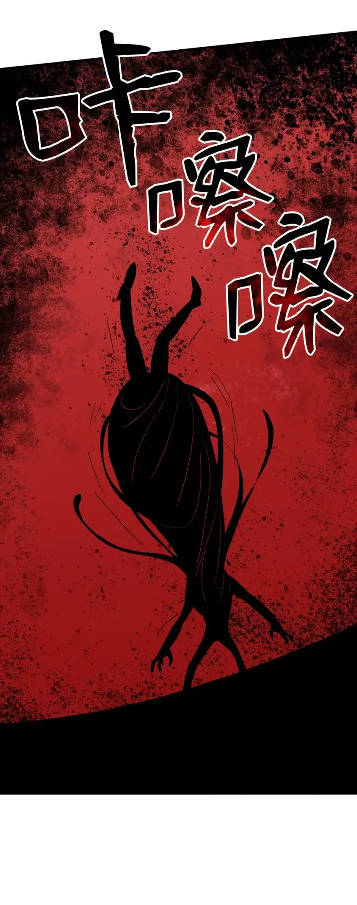 《全裸菜鸟在异世界被摩擦》62 SAN值狂掉图46