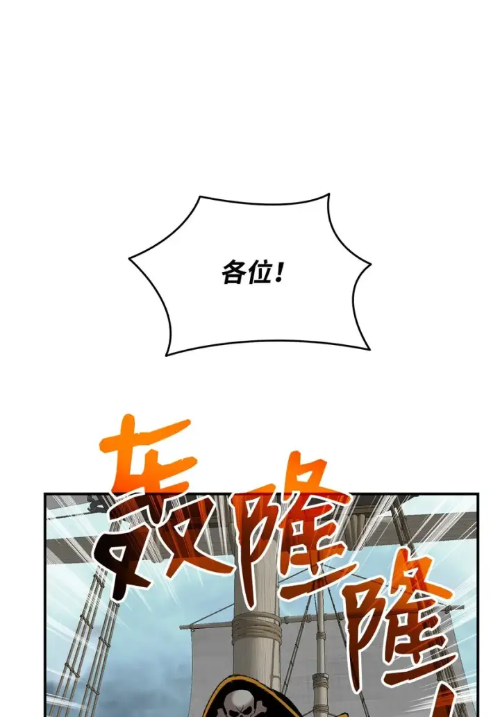《全裸菜鸟在异世界被摩擦》62 SAN值狂掉图51