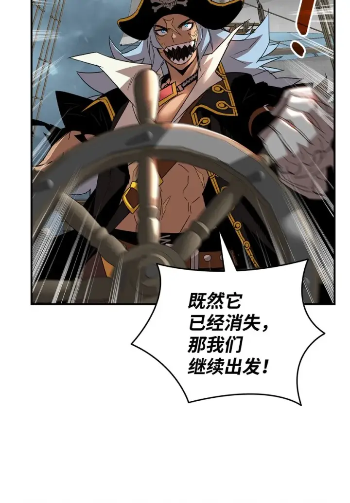 《全裸菜鸟在异世界被摩擦》62 SAN值狂掉图52