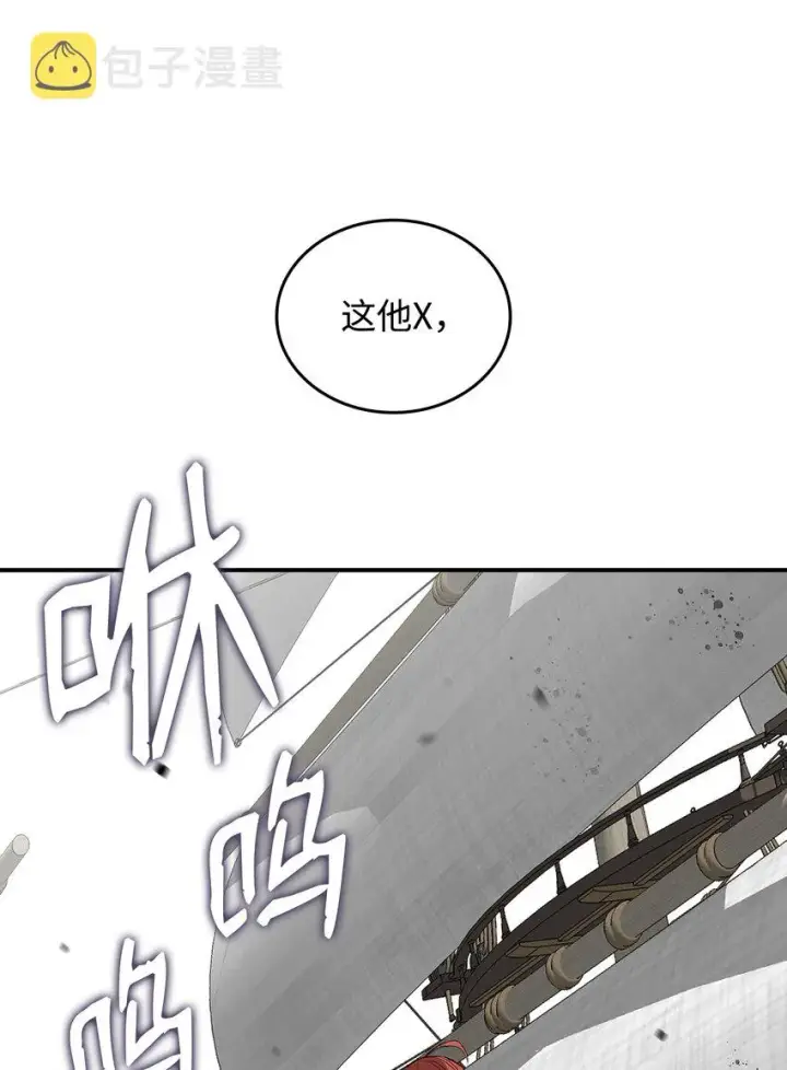 《全裸菜鸟在异世界被摩擦》62 SAN值狂掉图53