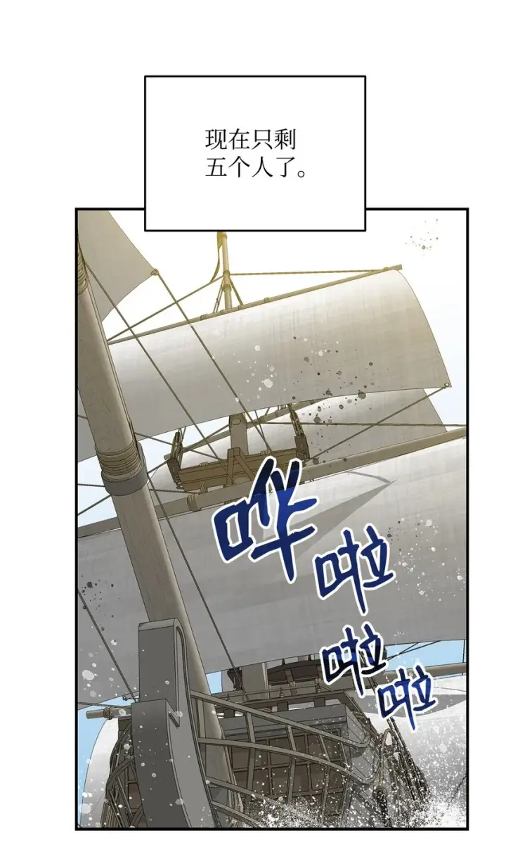 《全裸菜鸟在异世界被摩擦》62 SAN值狂掉图55
