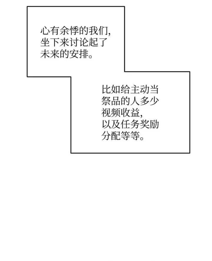 《全裸菜鸟在异世界被摩擦》62 SAN值狂掉图56