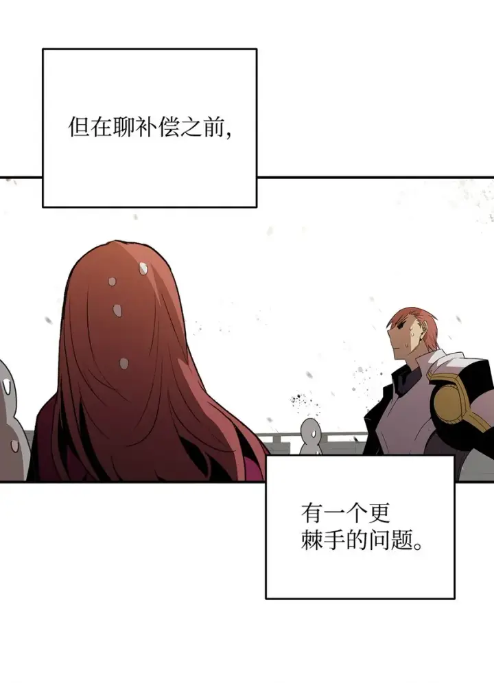 《全裸菜鸟在异世界被摩擦》62 SAN值狂掉图57