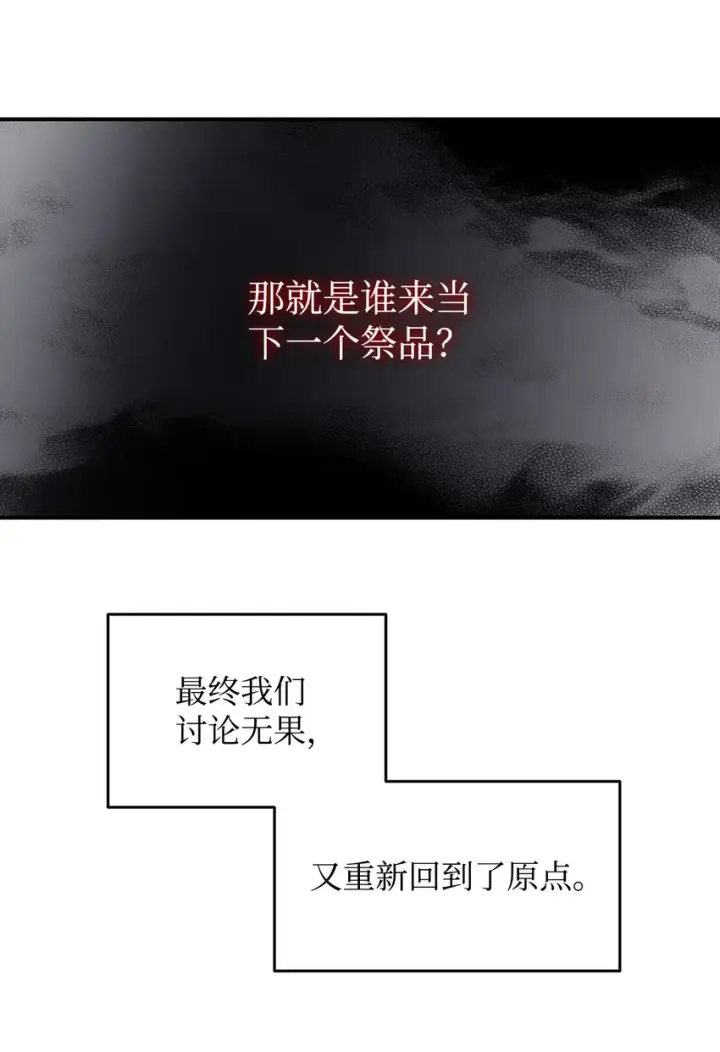 《全裸菜鸟在异世界被摩擦》62 SAN值狂掉图58