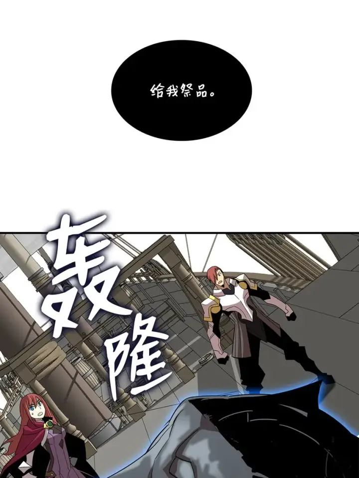 《全裸菜鸟在异世界被摩擦》62 SAN值狂掉图59