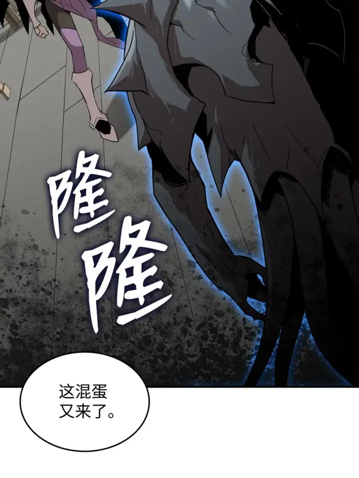 《全裸菜鸟在异世界被摩擦》62 SAN值狂掉图60
