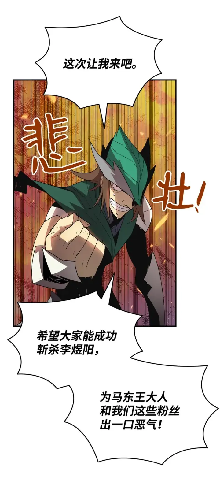 《全裸菜鸟在异世界被摩擦》62 SAN值狂掉图61
