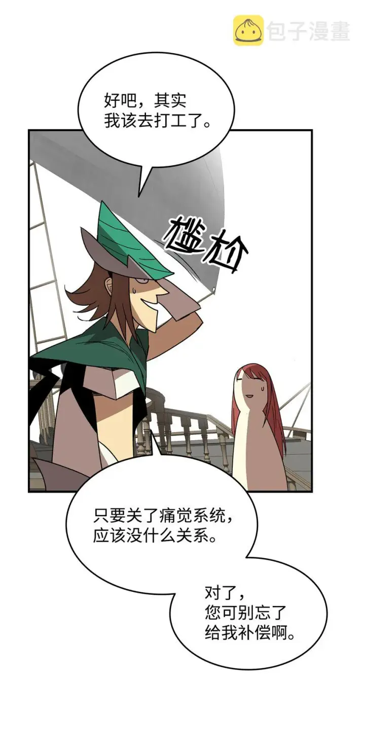《全裸菜鸟在异世界被摩擦》62 SAN值狂掉图63
