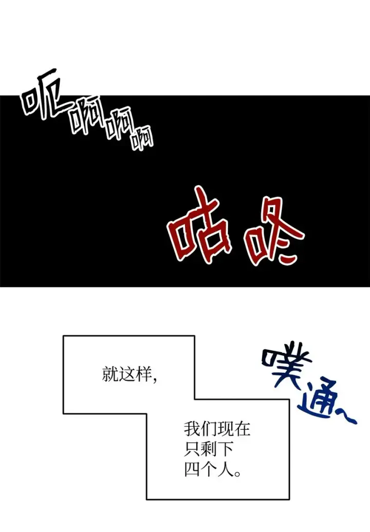 《全裸菜鸟在异世界被摩擦》62 SAN值狂掉图64