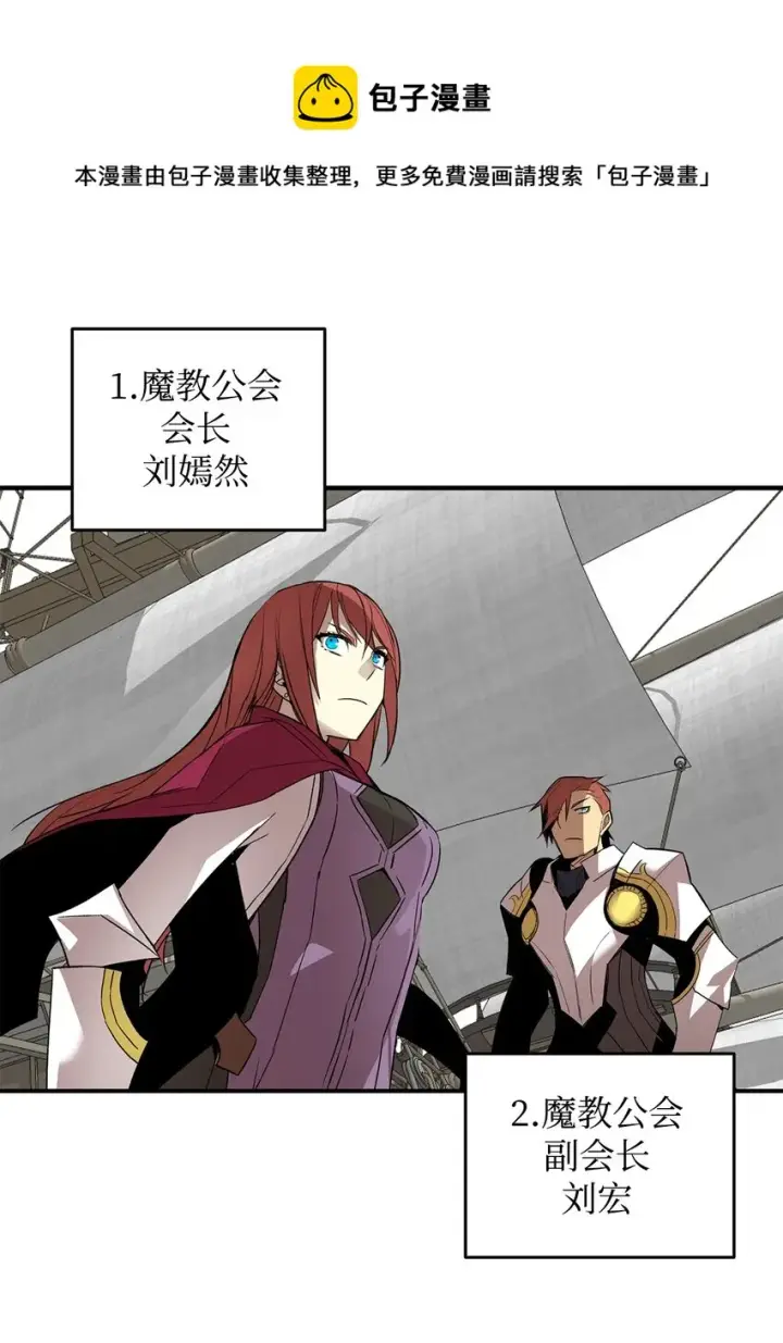《全裸菜鸟在异世界被摩擦》62 SAN值狂掉图65